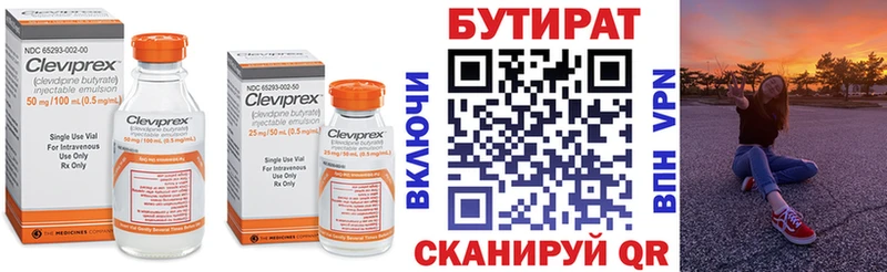 МЕГА онион Алатырь БУТИРАТ жидкий экстази