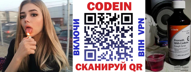 дарк нет официальный сайт  Алатырь  Codein напиток Lean (лин)  kraken tor 