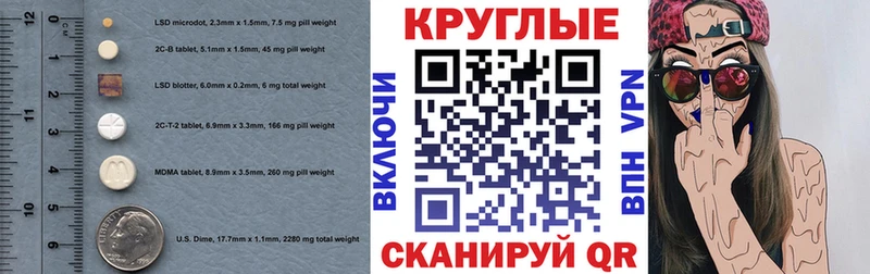 продажа наркотиков  Алатырь  Экстази круглые 