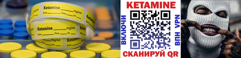 КЕТАМИН VHQ Алатырь