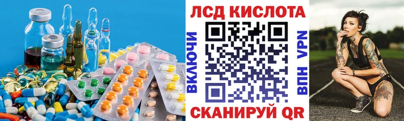 LSD-25 экстази ecstasy  купить   Алатырь 